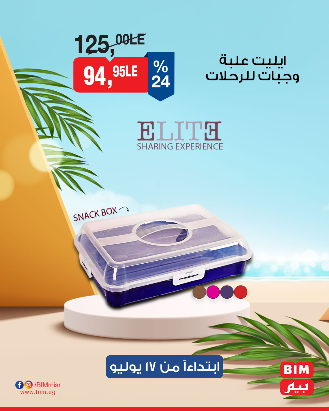 bim offers from 16jul to 4jun 2025 عروض بيم من 16 يوليو حتى 4 يونيو 2025 صفحة رقم 37